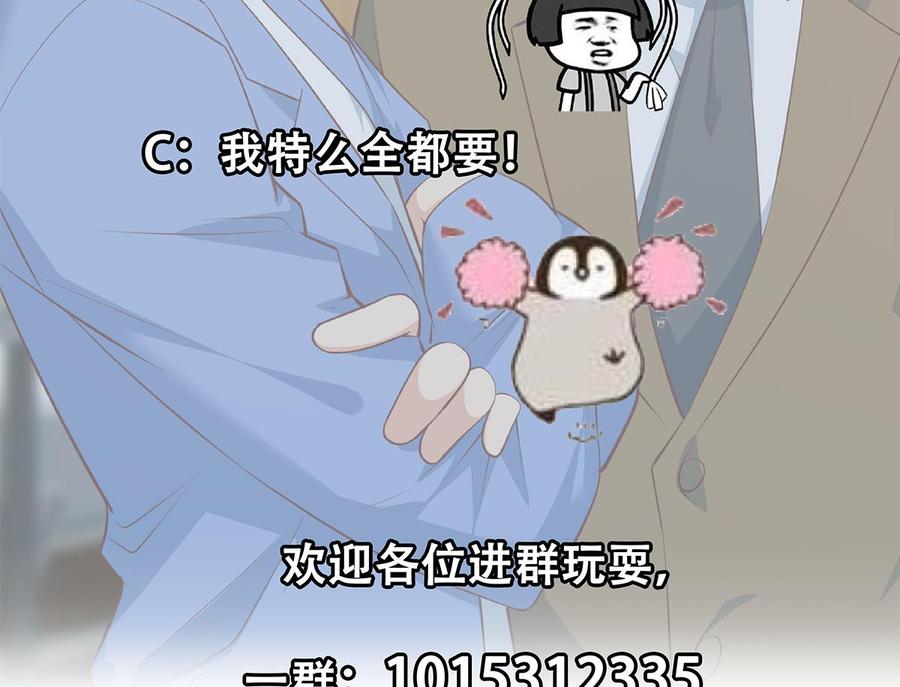 都是黑丝惹的祸 681 第二季 第432话 看破了一切 第49页