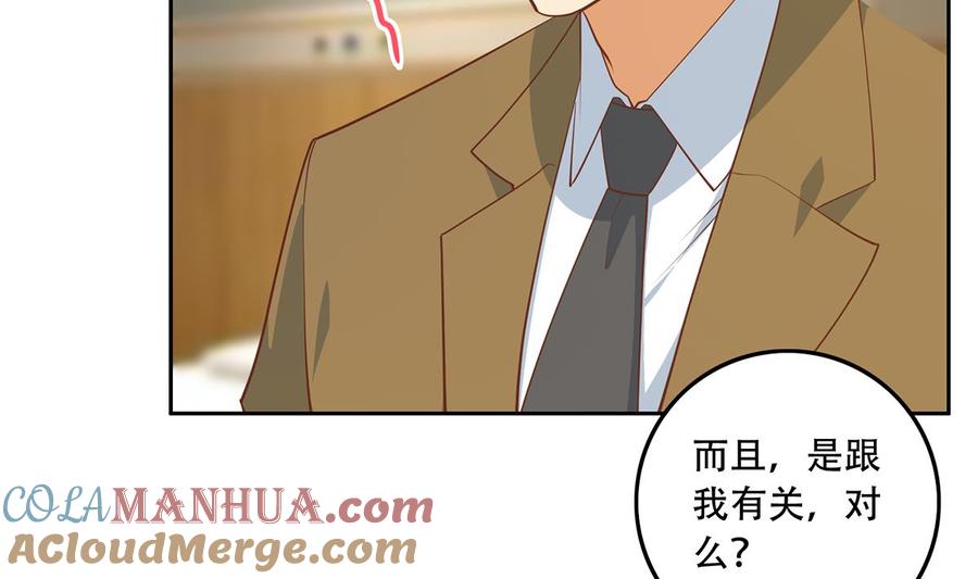 都是黑丝惹的祸 681 第二季 第432话 看破了一切 第18页