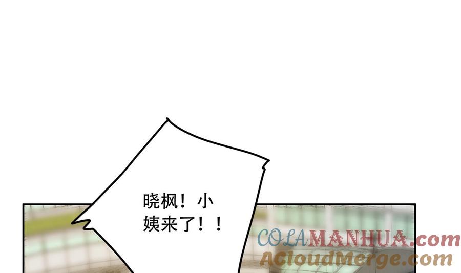 都是黑丝惹的祸 681 第二季 第432话 看破了一切 第3页