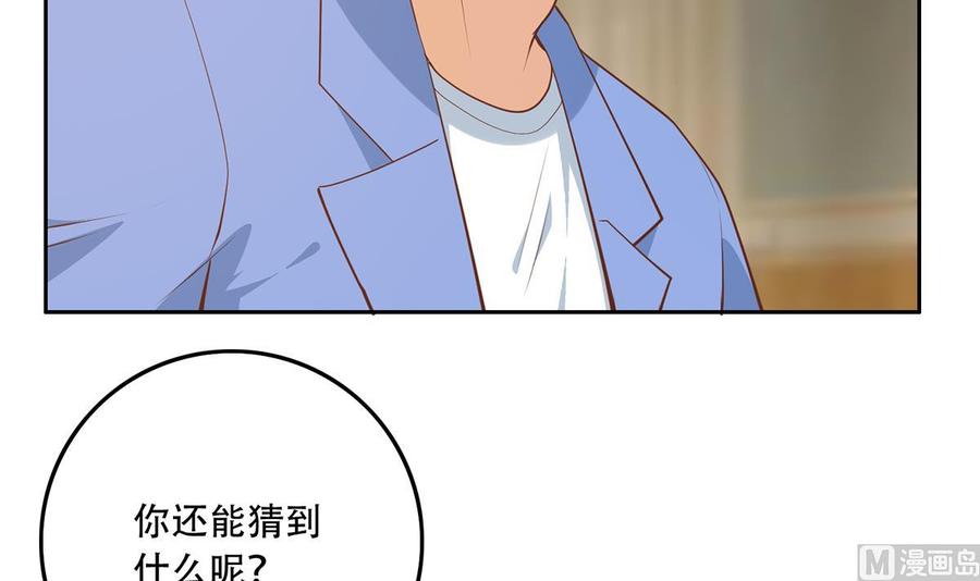都是黑丝惹的祸 681 第二季 第432话 看破了一切 第20页