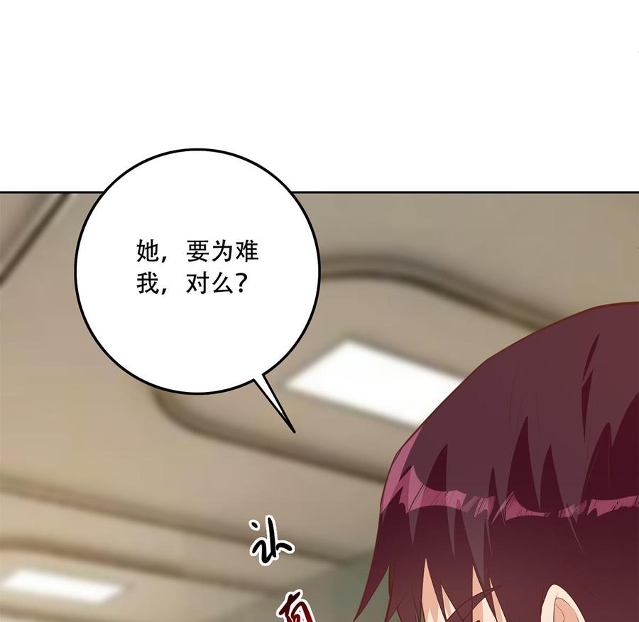 都是黑丝惹的祸 681 第二季 第432话 看破了一切 第22页