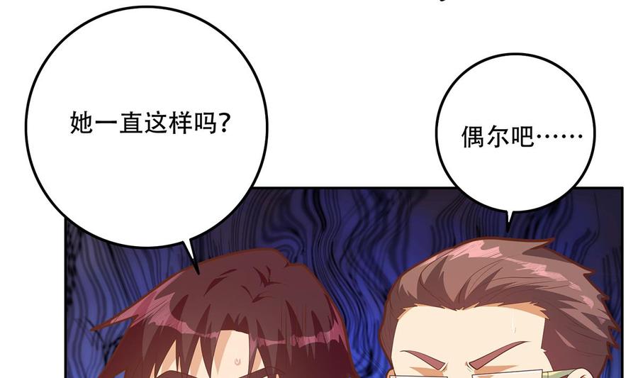 都是黑丝惹的祸 681 第二季 第432话 看破了一切 第7页