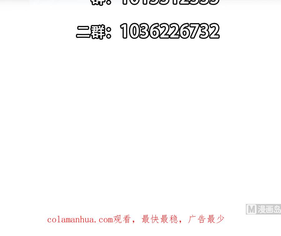 都是黑丝惹的祸 681 第二季 第432话 看破了一切 第50页