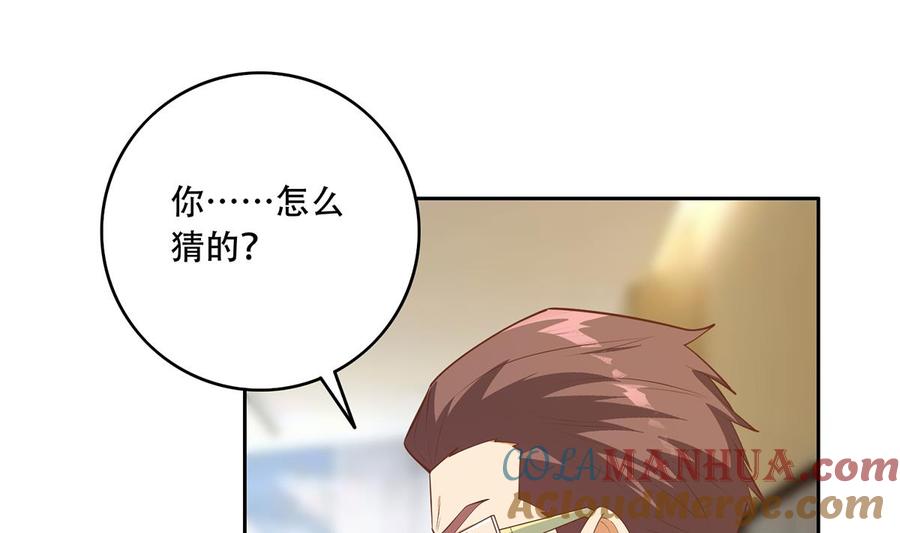 都是黑丝惹的祸 681 第二季 第432话 看破了一切 第24页