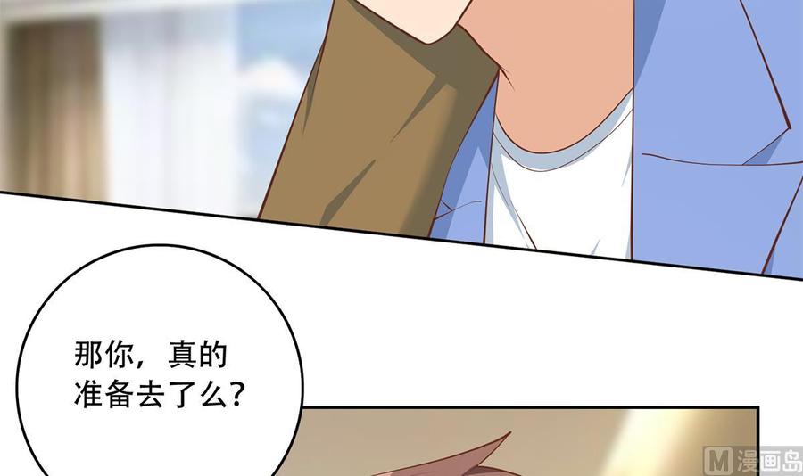都是黑丝惹的祸 681 第二季 第432话 看破了一切 第38页