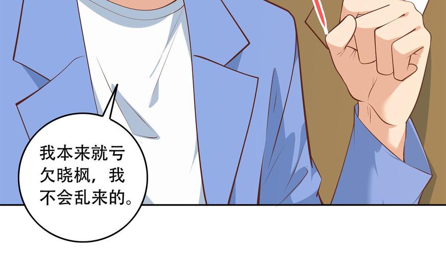 都是黑丝惹的祸 681 第二季 第432话 看破了一切 第28页