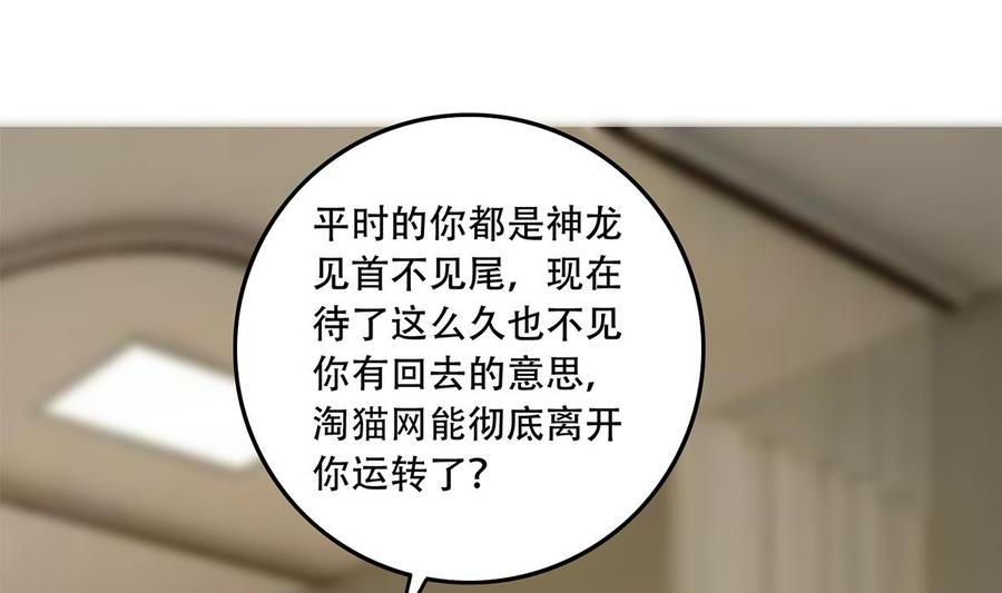 都是黑丝惹的祸 681 第二季 第432话 看破了一切 第13页