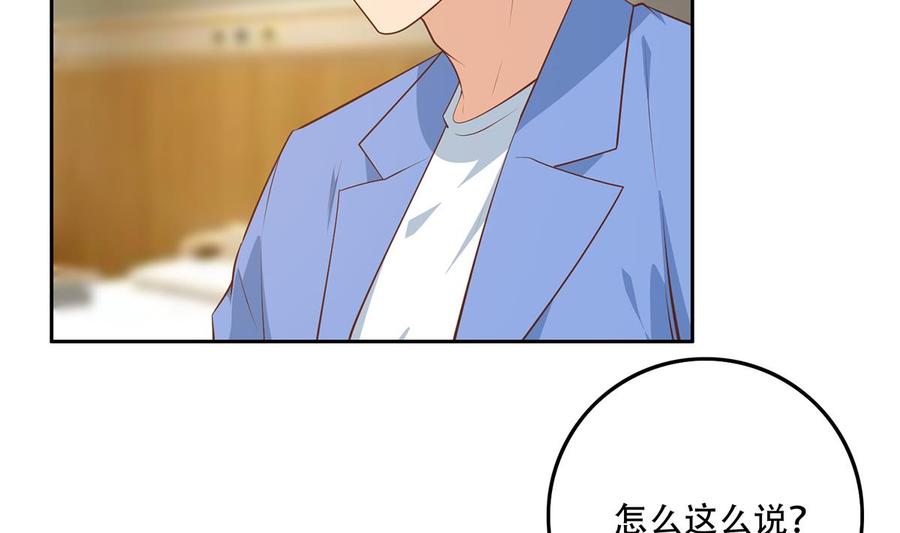 都是黑丝惹的祸 681 第二季 第432话 看破了一切 第10页