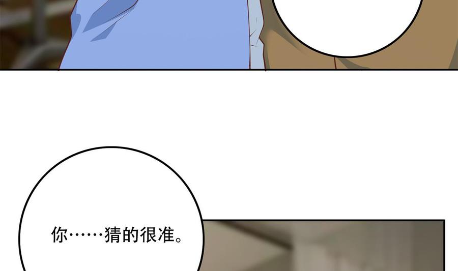 都是黑丝惹的祸 681 第二季 第432话 看破了一切 第16页