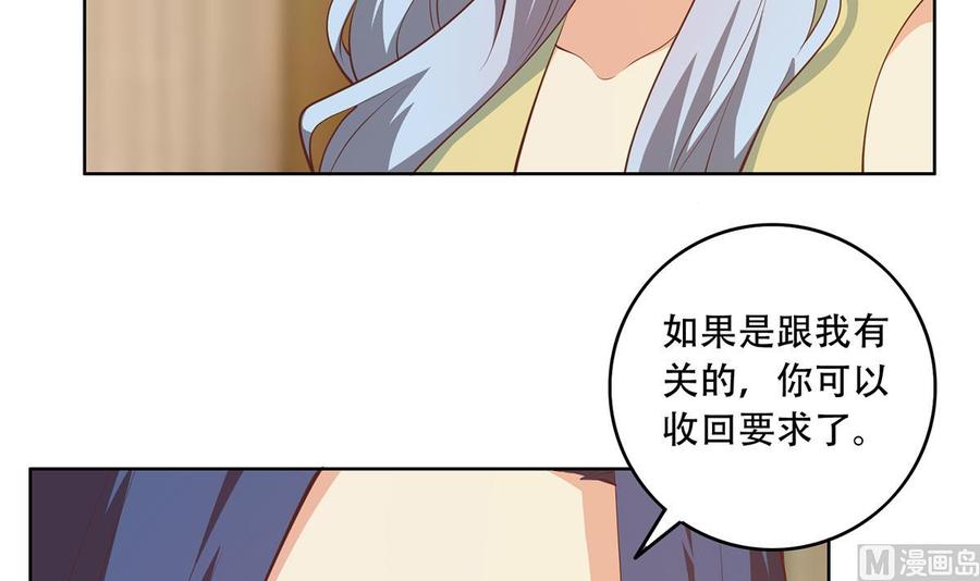 都是黑丝惹的祸 682 第二季 第433话 又要搞事？ 第14页