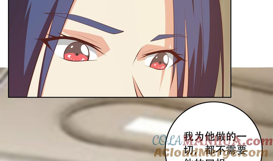 都是黑丝惹的祸 682 第二季 第433话 又要搞事？ 第15页