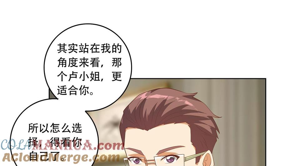 都是黑丝惹的祸 682 第二季 第433话 又要搞事？ 第3页