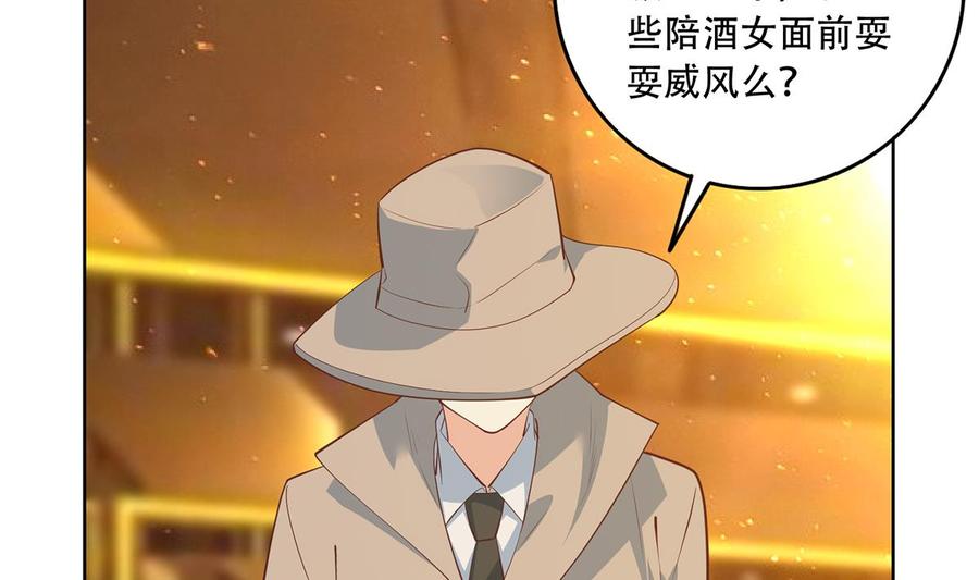 都是黑丝惹的祸 682 第二季 第433话 又要搞事？ 第43页