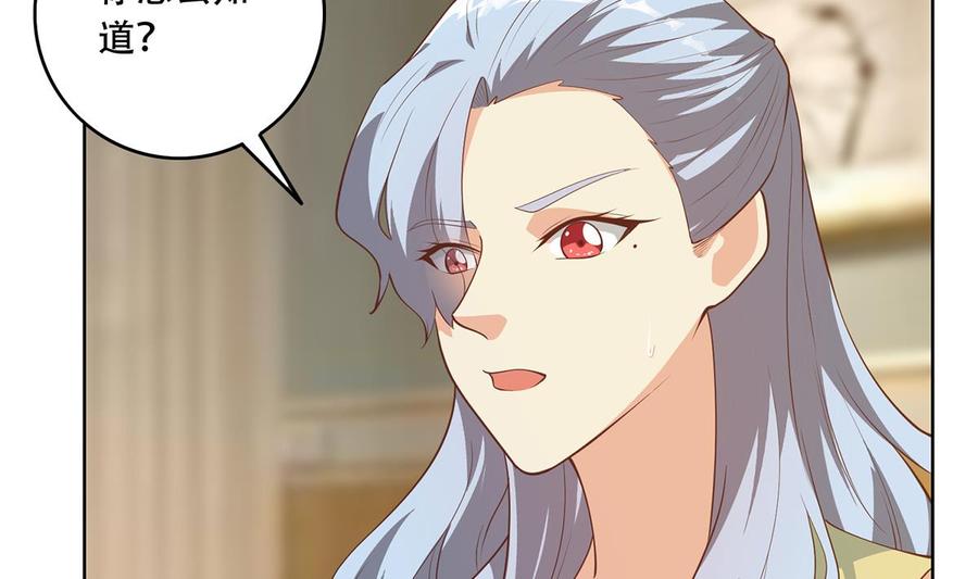 都是黑丝惹的祸 682 第二季 第433话 又要搞事？ 第13页