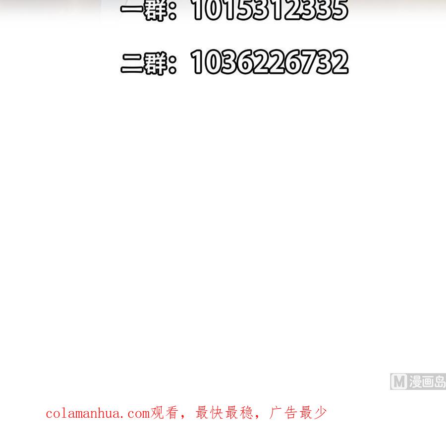 都是黑丝惹的祸 682 第二季 第433话 又要搞事？ 第56页