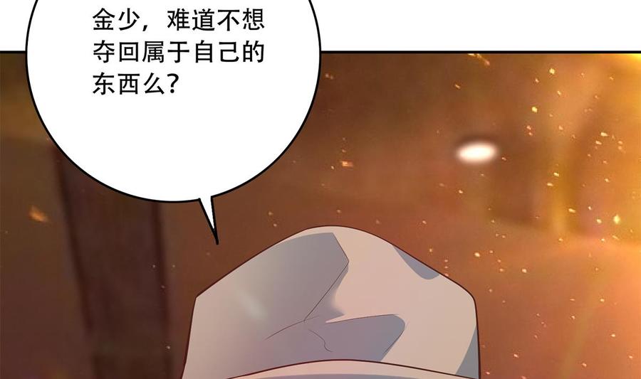 都是黑丝惹的祸 682 第二季 第433话 又要搞事？ 第49页
