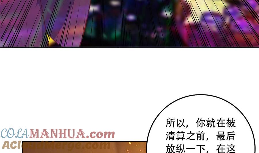 都是黑丝惹的祸 682 第二季 第433话 又要搞事？ 第42页