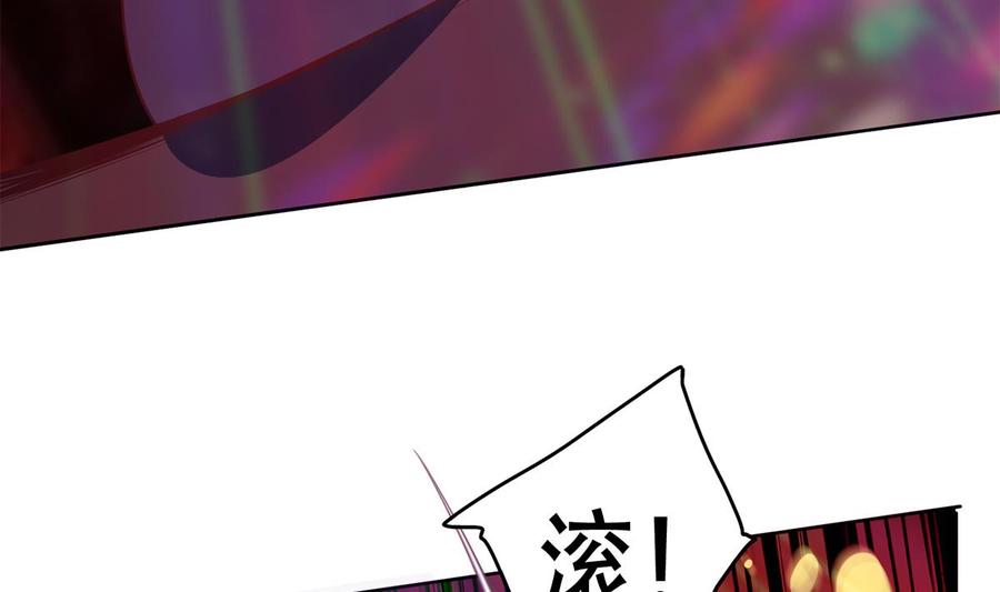 都是黑丝惹的祸 682 第二季 第433话 又要搞事？ 第34页