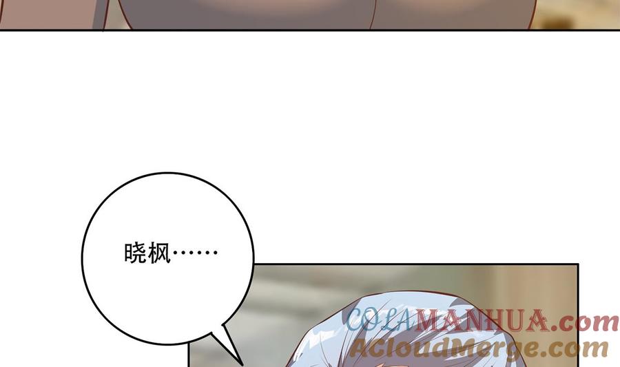 都是黑丝惹的祸 682 第二季 第433话 又要搞事？ 第18页