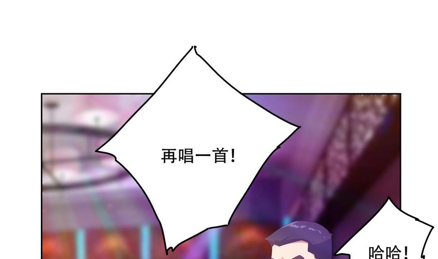 都是黑丝惹的祸 682 第二季 第433话 又要搞事？ 第28页