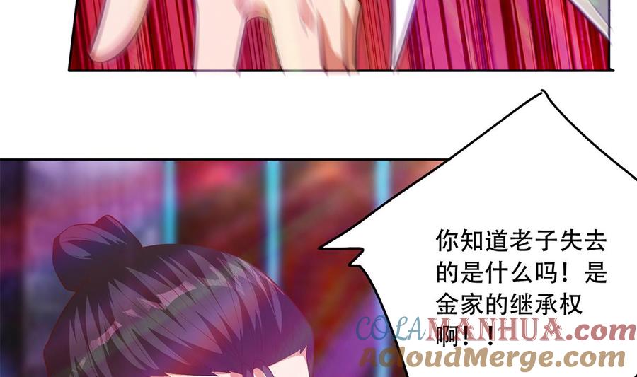 都是黑丝惹的祸 682 第二季 第433话 又要搞事？ 第36页