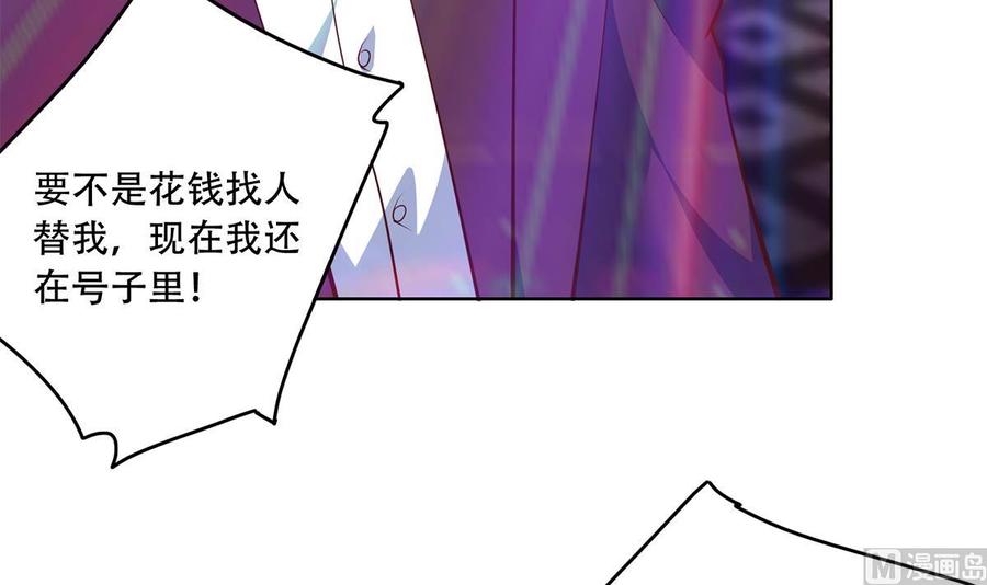 都是黑丝惹的祸 682 第二季 第433话 又要搞事？ 第38页