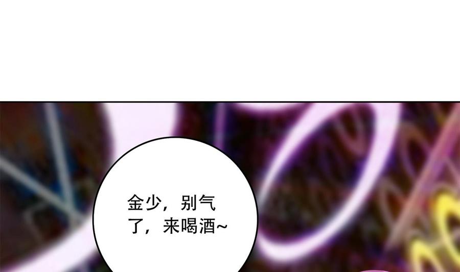 都是黑丝惹的祸 682 第二季 第433话 又要搞事？ 第31页