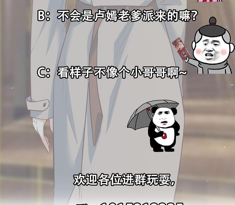都是黑丝惹的祸 682 第二季 第433话 又要搞事？ 第55页