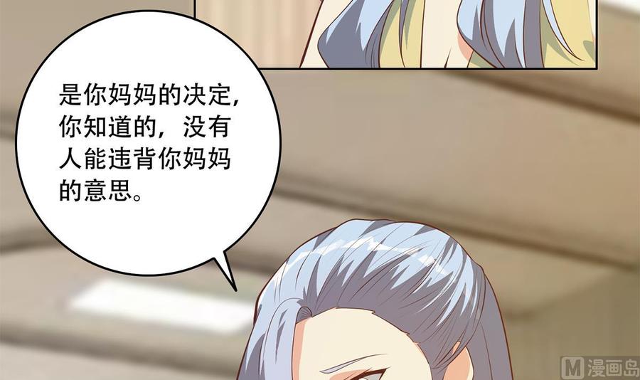 都是黑丝惹的祸 682 第二季 第433话 又要搞事？ 第20页