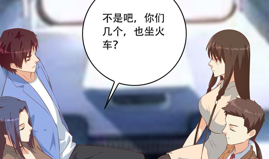 都是黑丝惹的祸 683 第二季 第434话 张家的机密 第44页