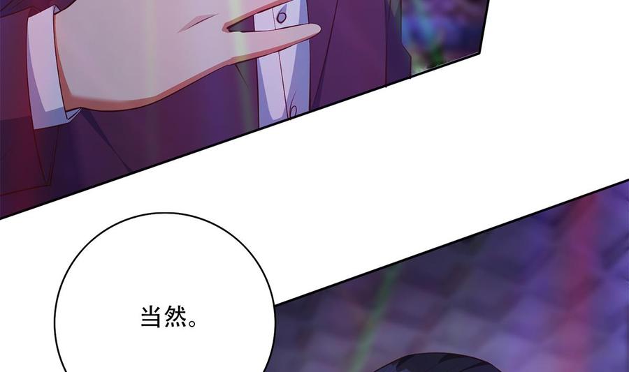 都是黑丝惹的祸 683 第二季 第434话 张家的机密 第35页