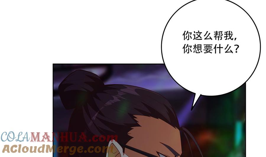 都是黑丝惹的祸 683 第二季 第434话 张家的机密 第19页