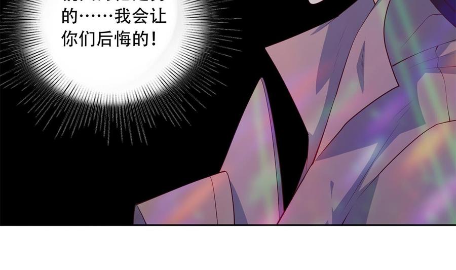 都是黑丝惹的祸 683 第二季 第434话 张家的机密 第32页