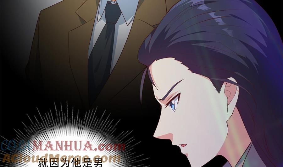 都是黑丝惹的祸 683 第二季 第434话 张家的机密 第31页