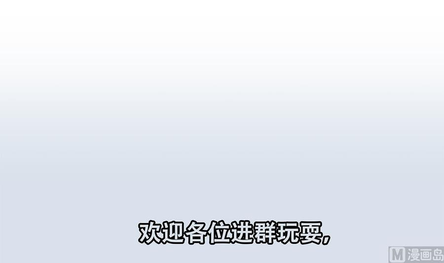 都是黑丝惹的祸 683 第二季 第434话 张家的机密 第54页