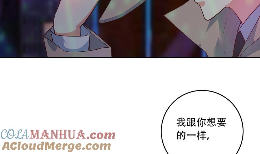 都是黑丝惹的祸 683 第二季 第434话 张家的机密 第22页