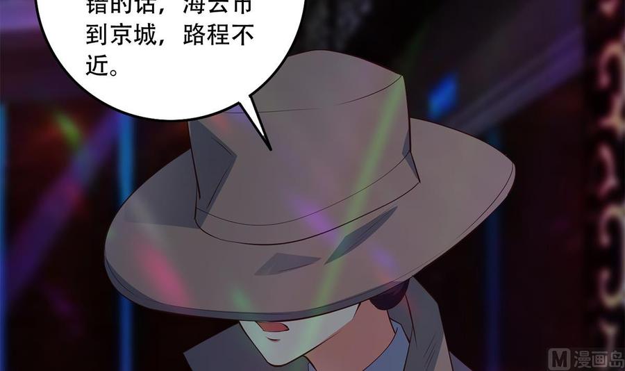 都是黑丝惹的祸 683 第二季 第434话 张家的机密 第6页