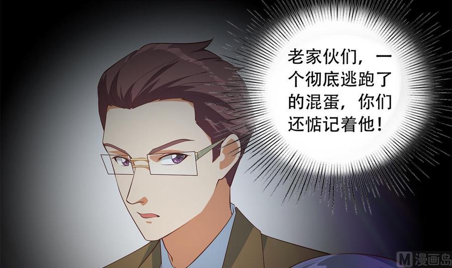 都是黑丝惹的祸 683 第二季 第434话 张家的机密 第30页