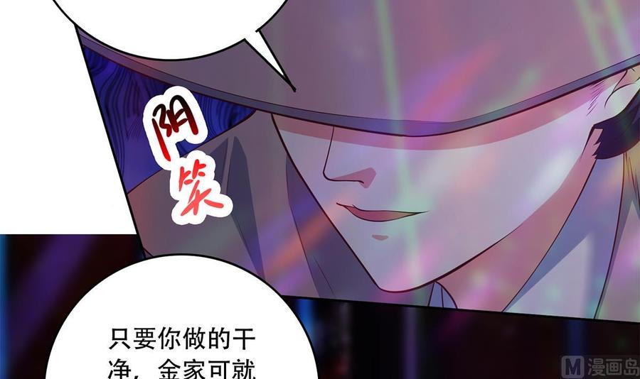 都是黑丝惹的祸 683 第二季 第434话 张家的机密 第12页