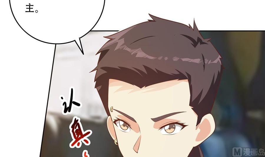 都是黑丝惹的祸 684 第二季 第435话 准备动手！ 第17页