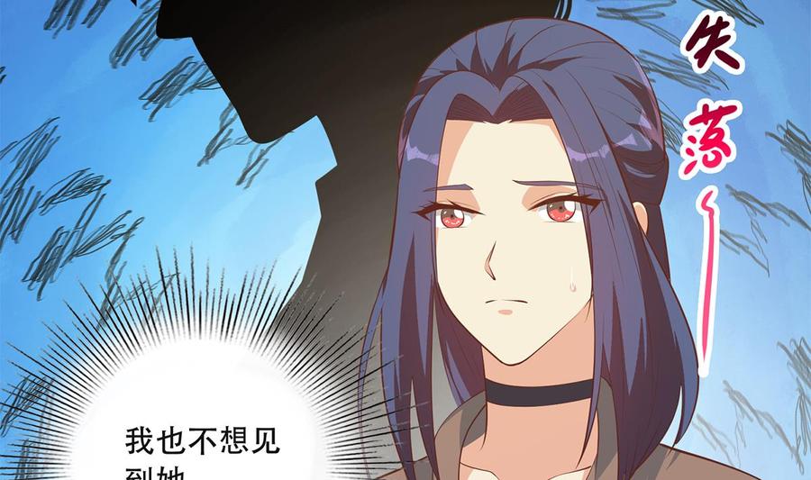 都是黑丝惹的祸 684 第二季 第435话 准备动手！ 第25页