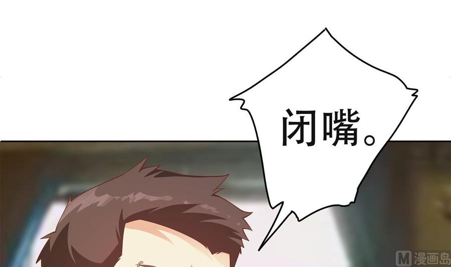 都是黑丝惹的祸 684 第二季 第435话 准备动手！ 第5页