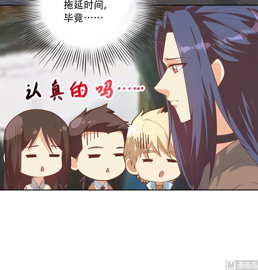 都是黑丝惹的祸 684 第二季 第435话 准备动手！ 第23页
