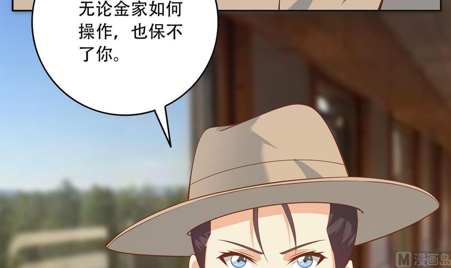 都是黑丝惹的祸 684 第二季 第435话 准备动手！ 第50页