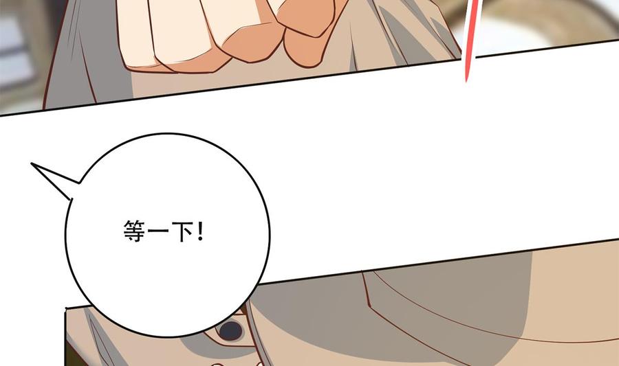 都是黑丝惹的祸 684 第二季 第435话 准备动手！ 第40页