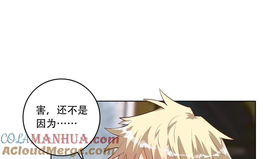都是黑丝惹的祸 684 第二季 第435话 准备动手！ 第3页