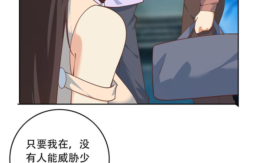 都是黑丝惹的祸 684 第二季 第435话 准备动手！ 第16页