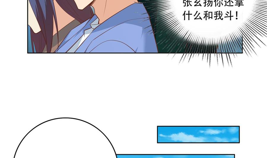 都是黑丝惹的祸 684 第二季 第435话 准备动手！ 第46页