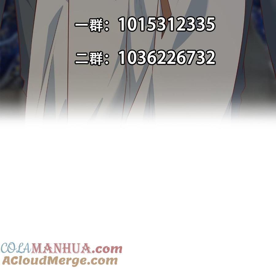 都是黑丝惹的祸 684 第二季 第435话 准备动手！ 第57页