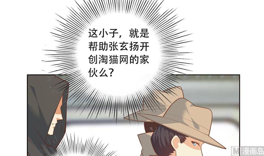都是黑丝惹的祸 684 第二季 第435话 准备动手！ 第44页